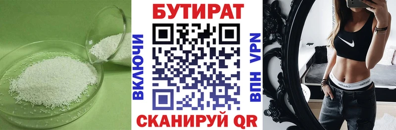 где найти наркотики  Томари  БУТИРАТ Butirat 