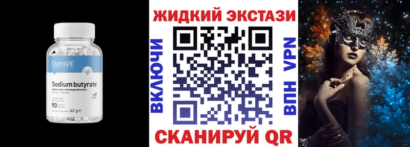 Бутират 1.4BDO Томари