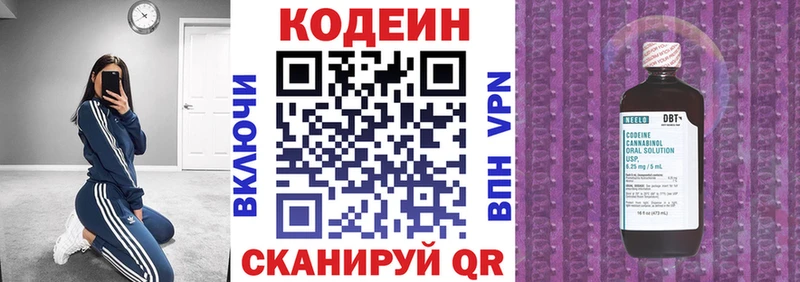 Кодеин напиток Lean (лин)  Томари 
