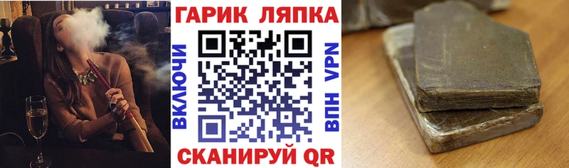 ГАШ гашик где можно купить наркотик Томари