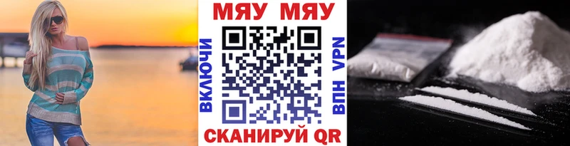 Меф mephedrone  Томари 