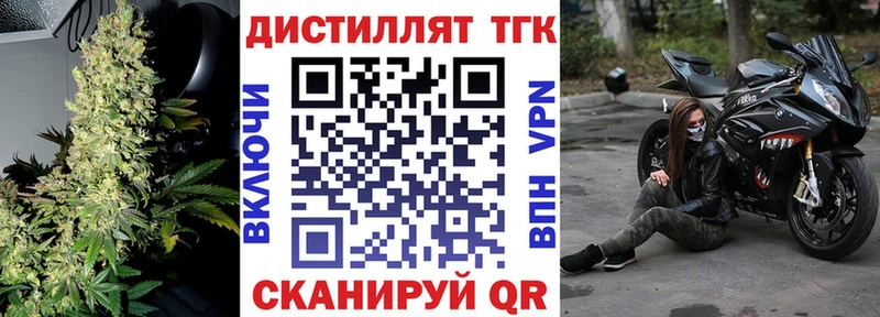 Дистиллят ТГК вейп  сколько стоит  Томари 